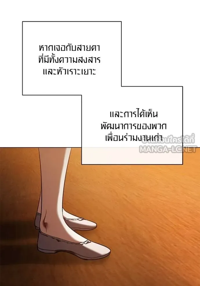 ออร่าดาราอัจฉริยะ ตอนที่ 42 รูปที่ 117