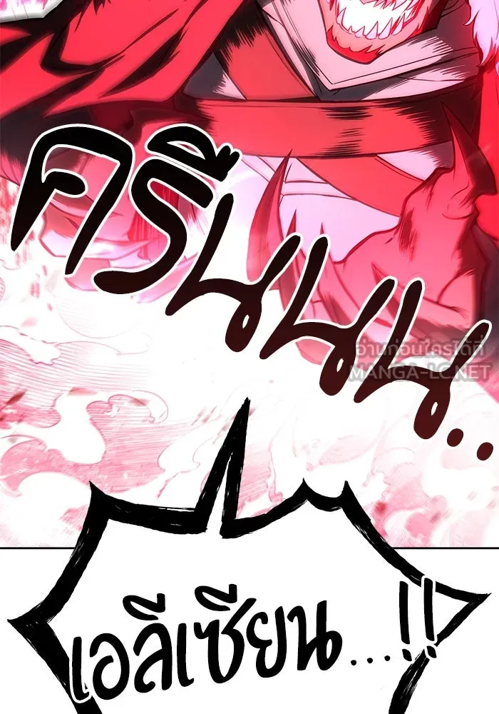 ครัวจอมเวท ตอนที่ 33 รูปที่ 150