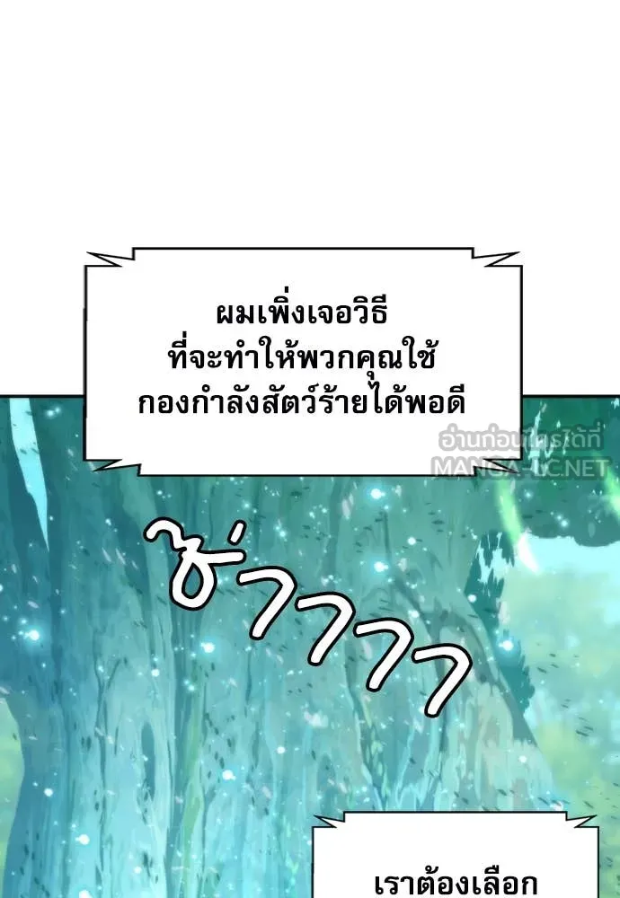 ดรูอิดแห่งสถานีโซล ตอนที่ 194 รูปที่ 14