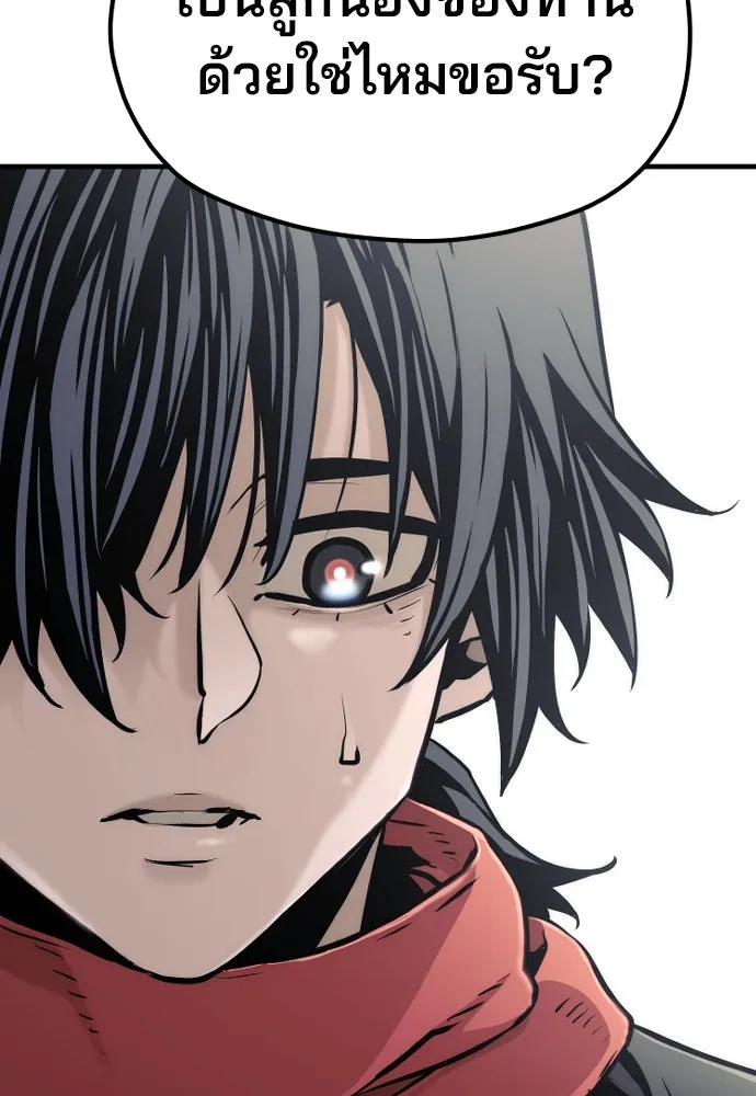 เส้นทางสู่เทพมาร ตอนที่ 97 รูปที่ 7