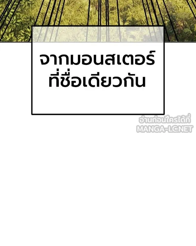 +99 ท่อนไม้ ตอนที่ 171 รูปที่ 280