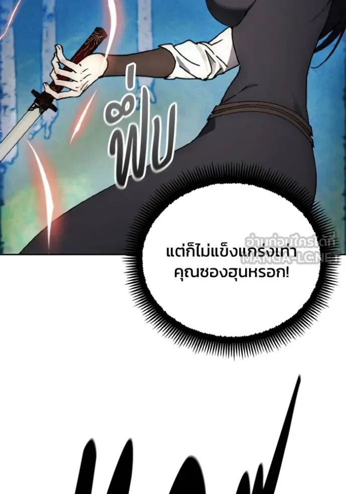 ศึกชิงบัลลังก์เทพเจ้ ตอนที่ 163 รูปที่ 63