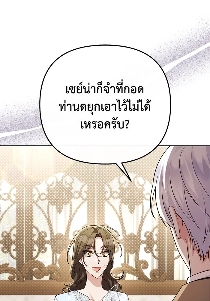 อยู่ดี ๆ ก็มีนางเอกนิยายเป็นเพื่อนบ้าน ตอนที่ 24 รูปที่ 118