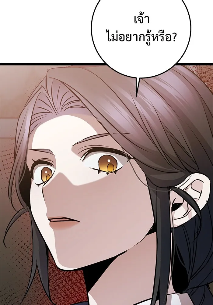 ราชินีนักบู๊ ตอนที่ 37 รูปที่ 125