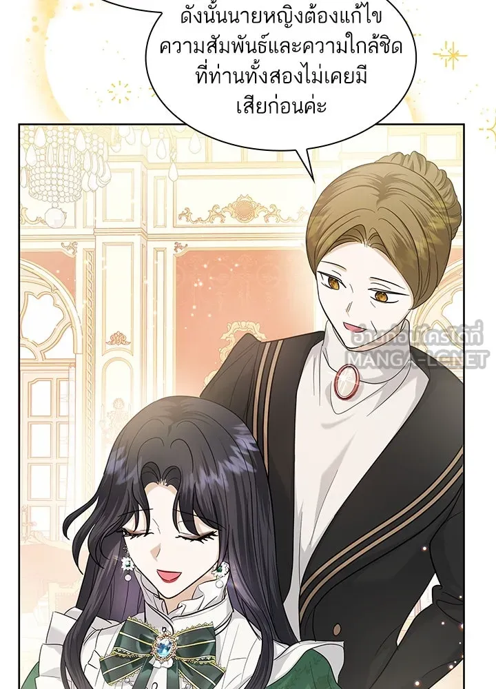 อดีตภรรยาของพระเอกหนุ่มจอมคลั่งรัก ตอนที่ 12 รูปที่ 33