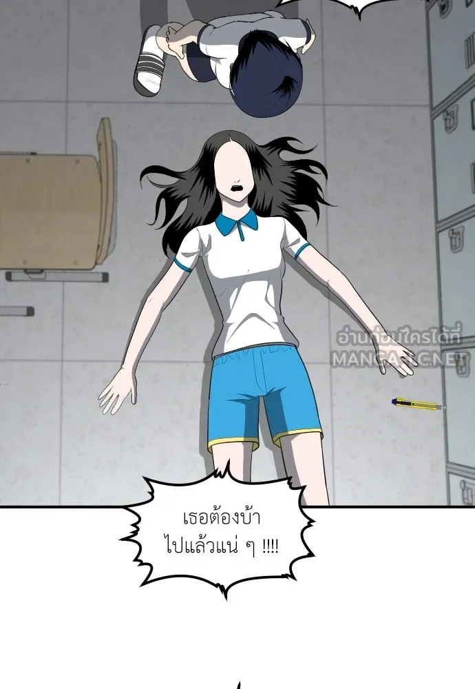 สนามเด็กล่า ตอนที่ 4 รูปที่ 120