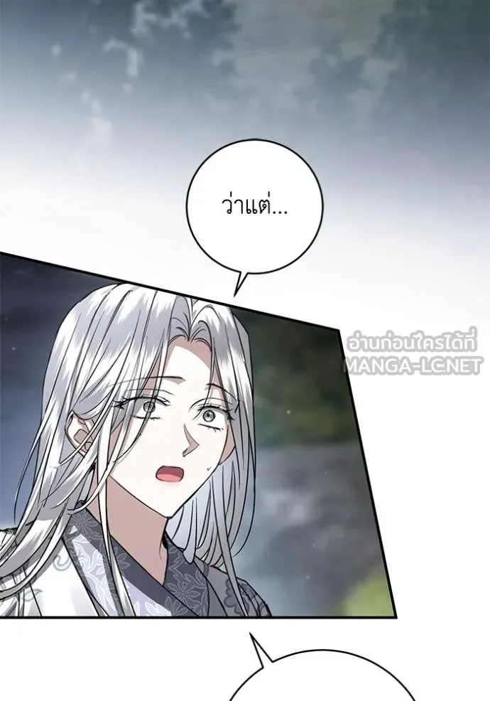 ยามหมาป่าทมิฬ ตอนที่ 58 รูปที่ 27