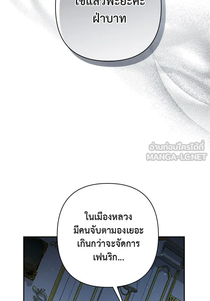 เกมรักด่านสุดท้ายจับนายพระเอก ตอนที่ 30 รูปที่ 33