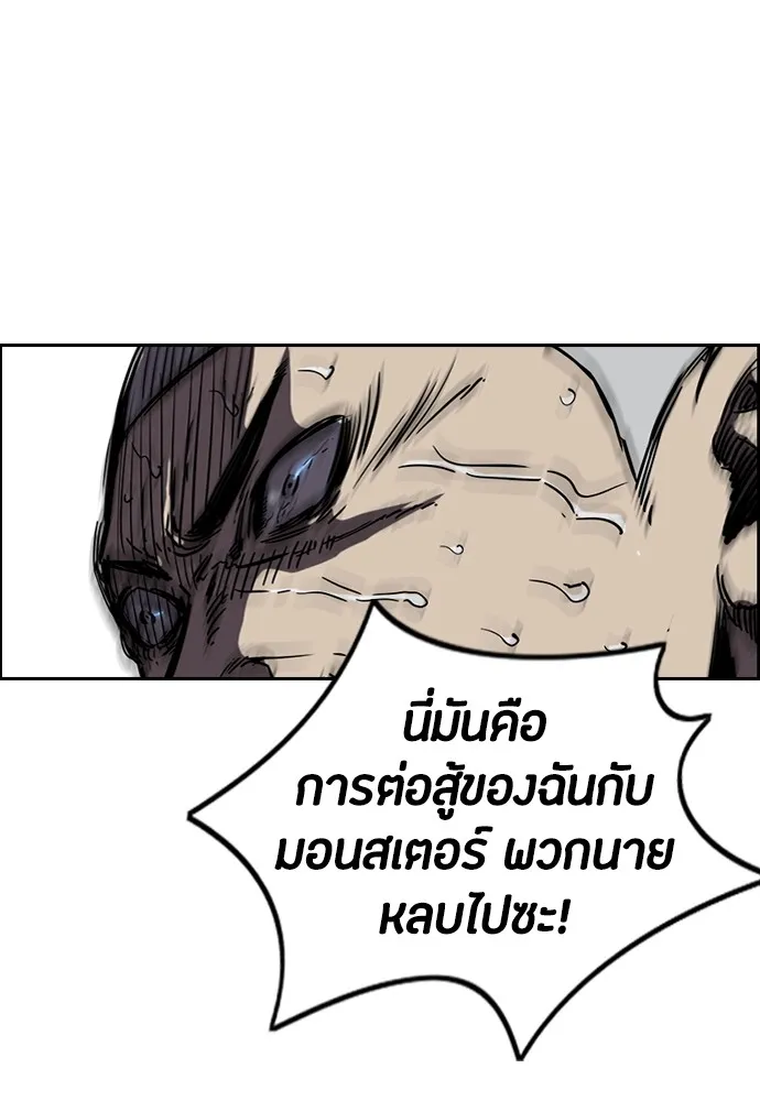 ปั่นสู้ฝันbrWind Breaker ตอนที่ 46 รูปที่ 41