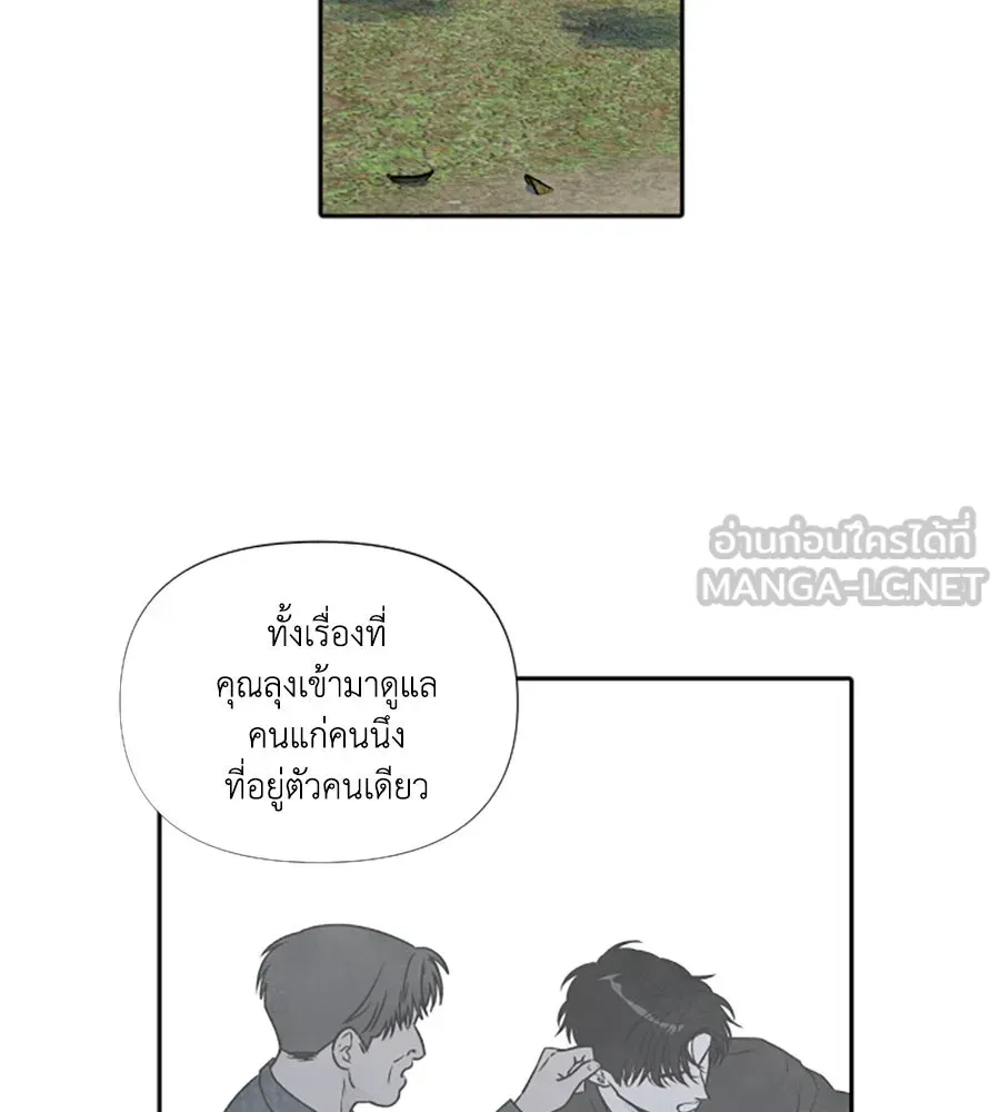 เหตุผลของคนไม่อยากอยู่ ตอนที่ 87 รูปที่ 87