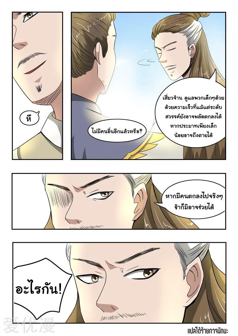 Manga-lc-com อ่านมังงะ อ่านการ์ตูน ออนไลน์ ฟรี Martial Master ตอนที่ 1 2 3 4 5 6 7 8 9 10 11 12 13 14 ฟรี ไม่มีโฆษณา Manga-lc - อ่าน มังงะ อ่าน การ์ตูน ออนไลน์ อ่านมังงะ ฟรี