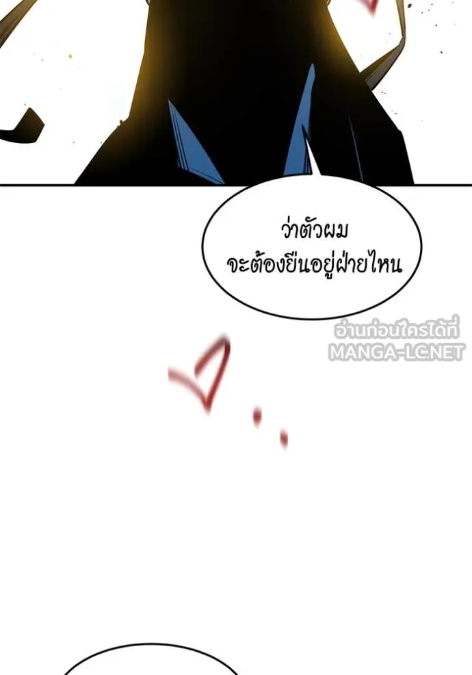 แยกร่าง ล่าอัตโนมัติ ตอนที่ 145 รูปที่ 27