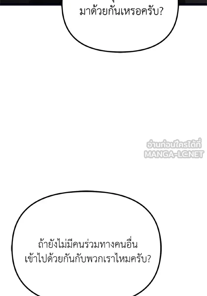 การแข่งขันของผู้เกิดใหม่ ตอนที่ 37 รูปที่ 24