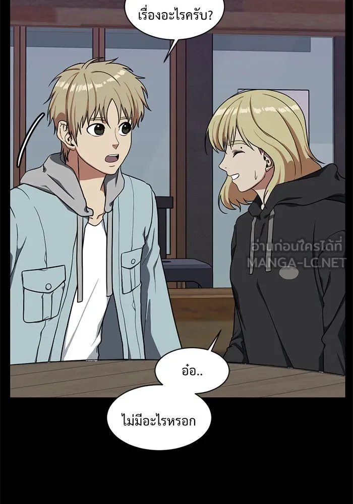 ช่วยเปลี่ยนฉันที ตอนที่ 30. จองฮย็อนจู 16 รูปที่ 60