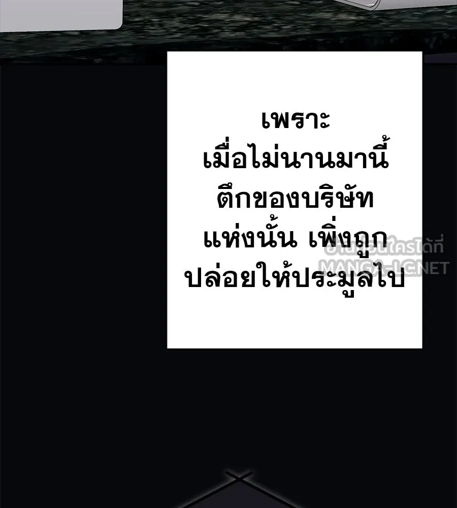 คอลเซ็นเตอร์เปลี่ยนชีวิต ตอนที่ 79 หัตถ์แห่งไมดาส รูปที่ 45