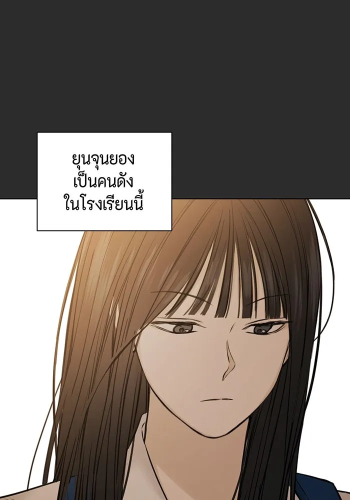 เพียงรุ่งอรุณ ตอนที่ 12 รูปที่ 67