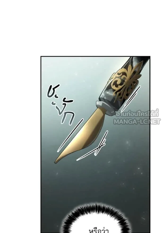 ชาตินนี้น้องขอ ตอนที่ 153 รูปที่ 27