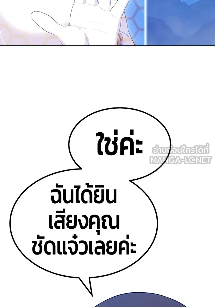 +99 ท่อนไม้พร้อมบวก ตอนที่ 57 รูปที่ 339