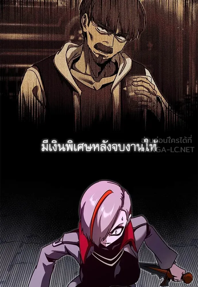 ชำแหละอะคาเดมี ตอนที่ 45 รูปที่ 58