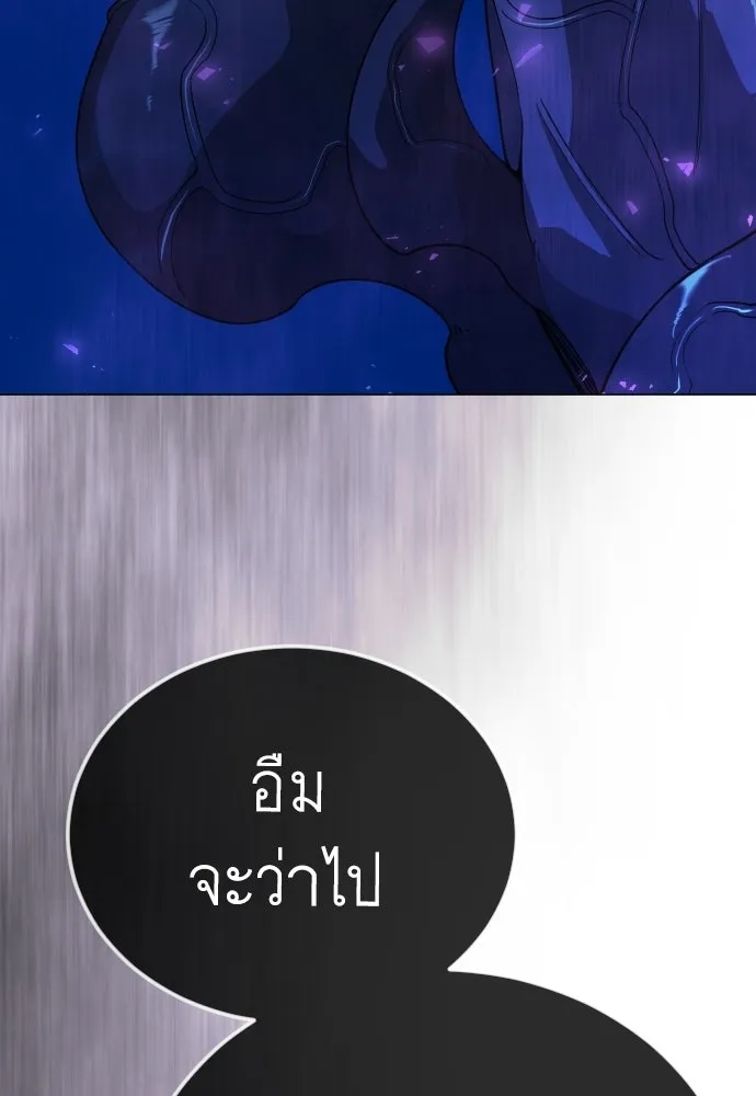 ยุคแห่งยอดมนุษย์ ตอนที่ 134 รูปที่ 137