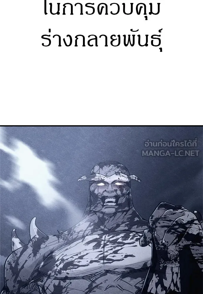 Zombie X Slasher ตอนที่ 55 รูปที่ 66