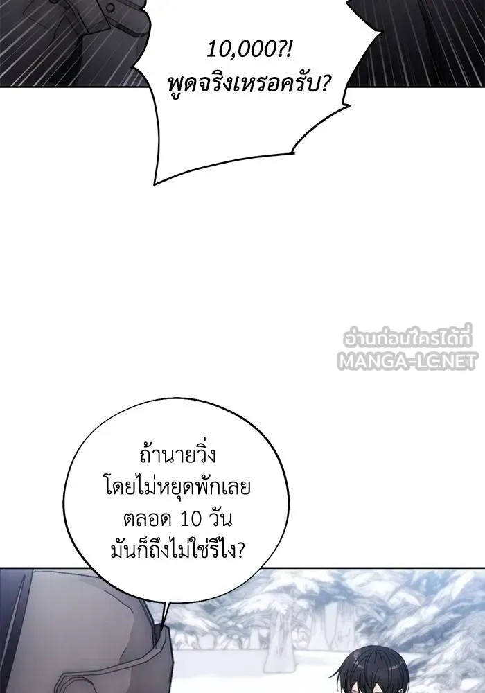 ศึกชิงบัลลังก์เทพเจ้ ตอนที่ 113 รูปที่ 9