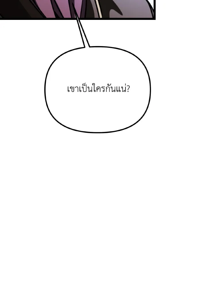 การแข่งขันของผู้เกิดใหม่ ตอนที่ 64 รูปที่ 14