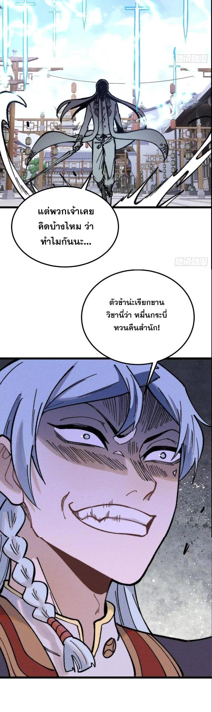 Manga-lc-com อ่านมังงะ อ่านการ์ตูน ออนไลน์ ฟรี All Hail the Sect Leader ตอนที่ 1 2 3 4 5 6 7 8 9 10 11 12 13 14 ฟรี ไม่มีโฆษณา Manga-lc - อ่าน มังงะ อ่าน การ์ตูน ออนไลน์ อ่านมังงะ ฟรี