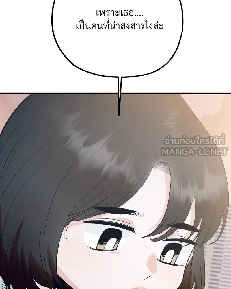 Pyramid Game เกมพีระมิด ตอนที่ 95 รูปที่ 27