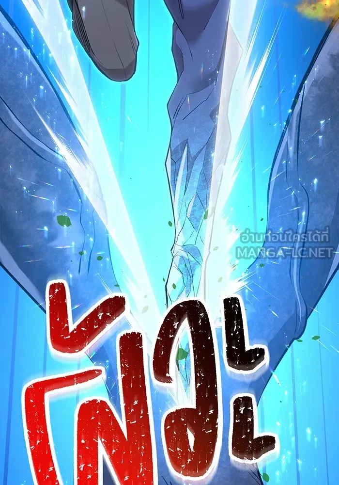 ฮันเตอร์สกิลโกง ตอนที่ 2 สัญญาณร้าย รูปที่ 168