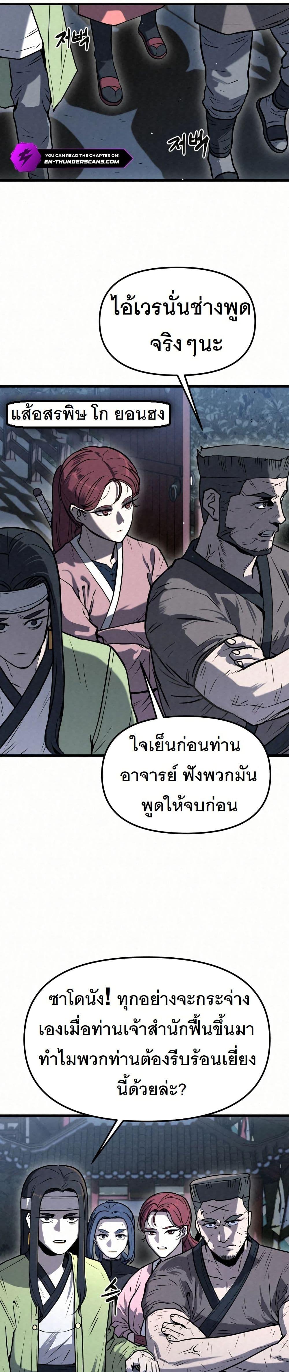 Manga-lc-com อ่านมังงะ อ่านการ์ตูน ออนไลน์ ฟรี Black Fox Sword Master of Mount Kunlun ตอนที่ 1 2 3 4 5 6 7 8 9 10 11 12 13 14 ฟรี ไม่มีโฆษณา Manga-lc - อ่าน มังงะ อ่าน การ์ตูน ออนไลน์ อ่านมังงะ ฟรี