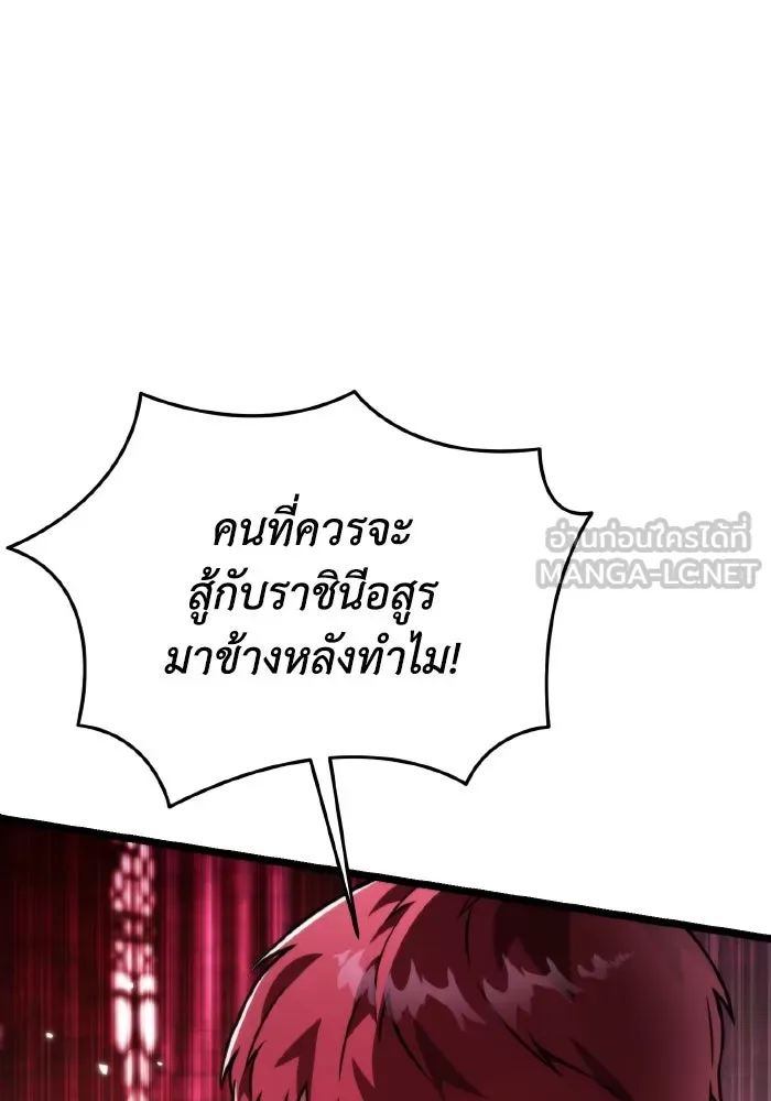 การแข่งขันของผู้เกิดใหม่ ตอนที่ 33 รูปที่ 99