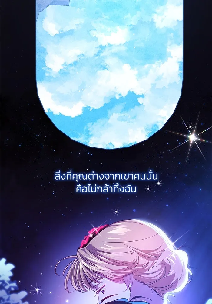 ฟิลเลียโรเซ่กับคำทำนายแห่งมงกุฎหนาม ตอนที่ 155 รูปที่ 4