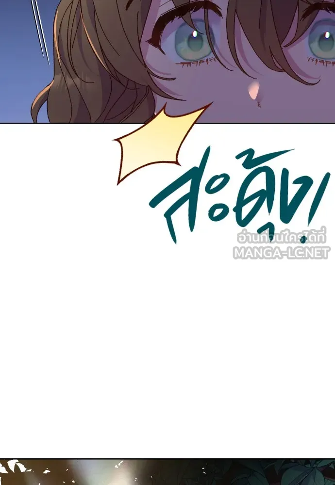 นักเล่นแร่แปรธาตุสายเปย์ ตอนที่ 9 รูปที่ 42