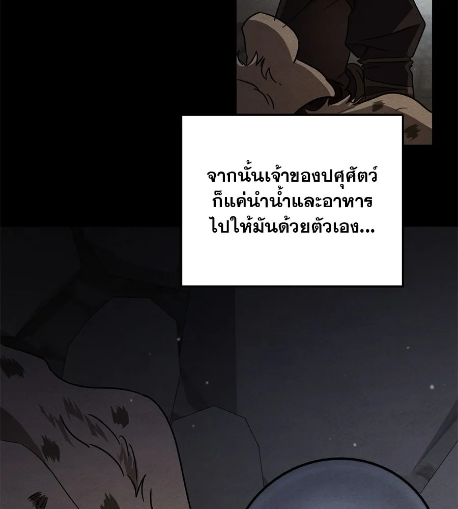 เรือนจำรัก ตอนที่ 10 รูปที่ 13