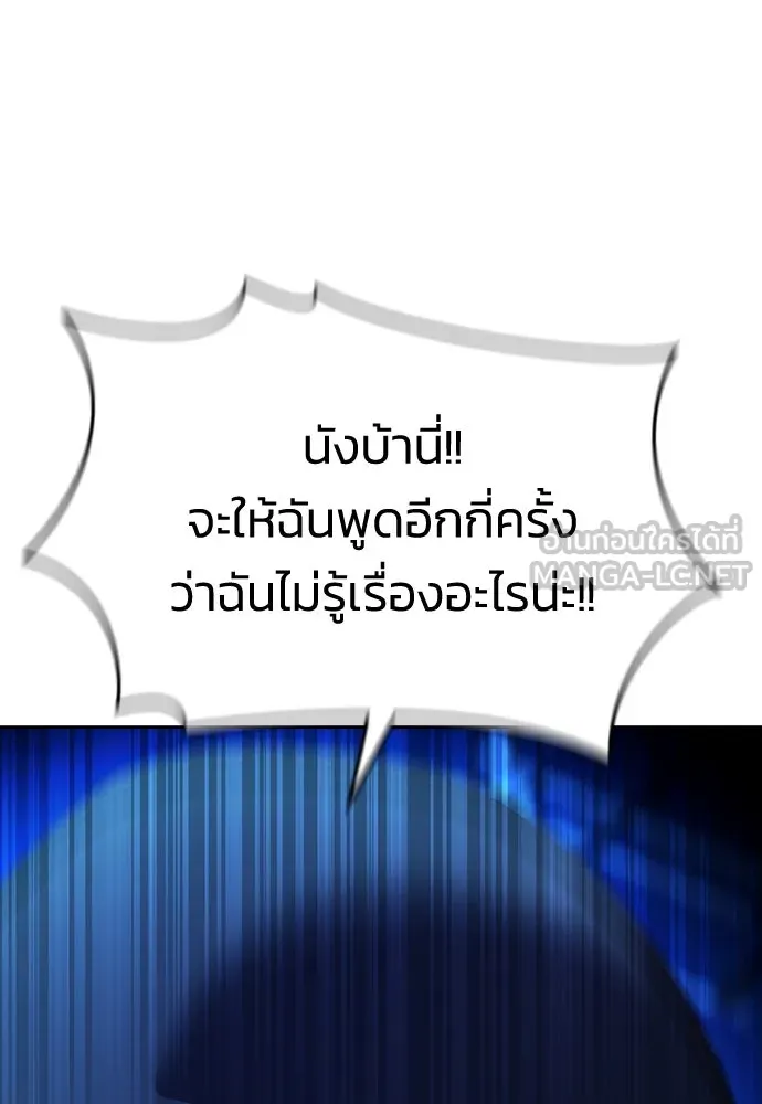 รักแล้วห้ามเลิก ตอนที่ 14 รูปที่ 75