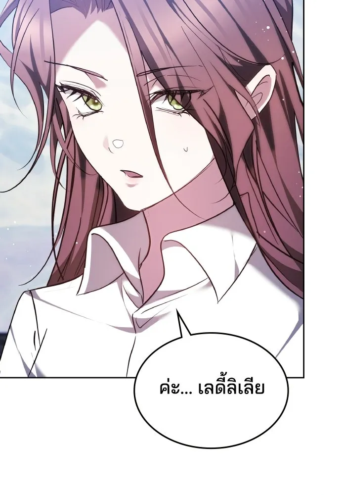 เหตุผลที่นางร้ายจับดาบ ตอนที่ 33 รูปที่ 64