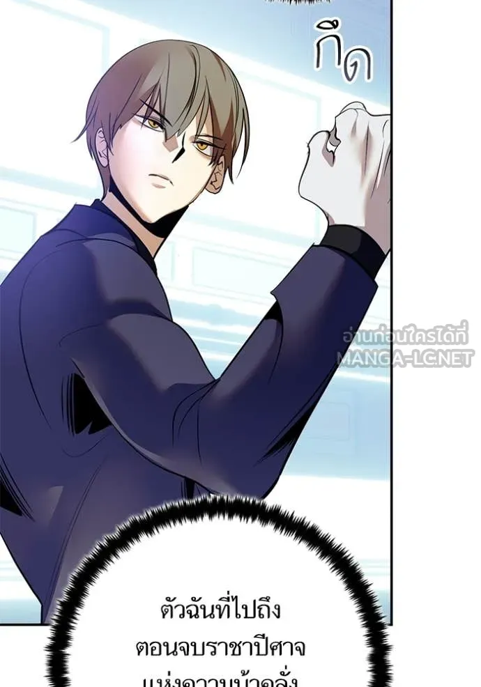 Return to Player ตอนที่ 211 รูปที่ 20