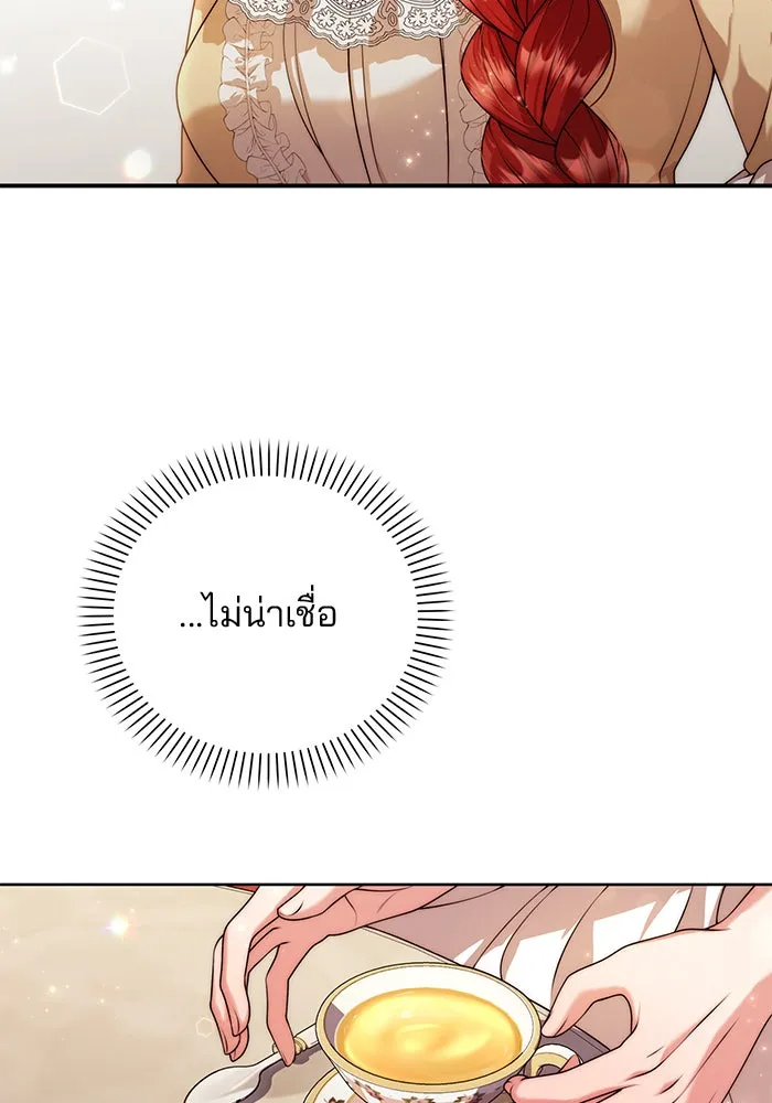 แผนหย่าสามีทรราช ตอนที่ 16 รูปที่ 71