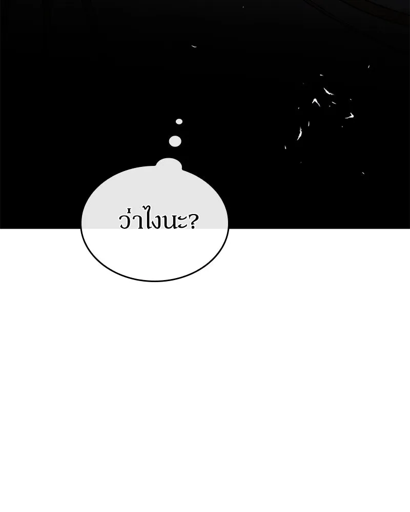 กำราบรักร้ายนายจอมพยศ ตอนที่ 11 รูปที่ 83