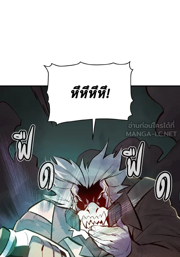 The Lone Necromancer ตอนที่ 48 รูปที่ 114