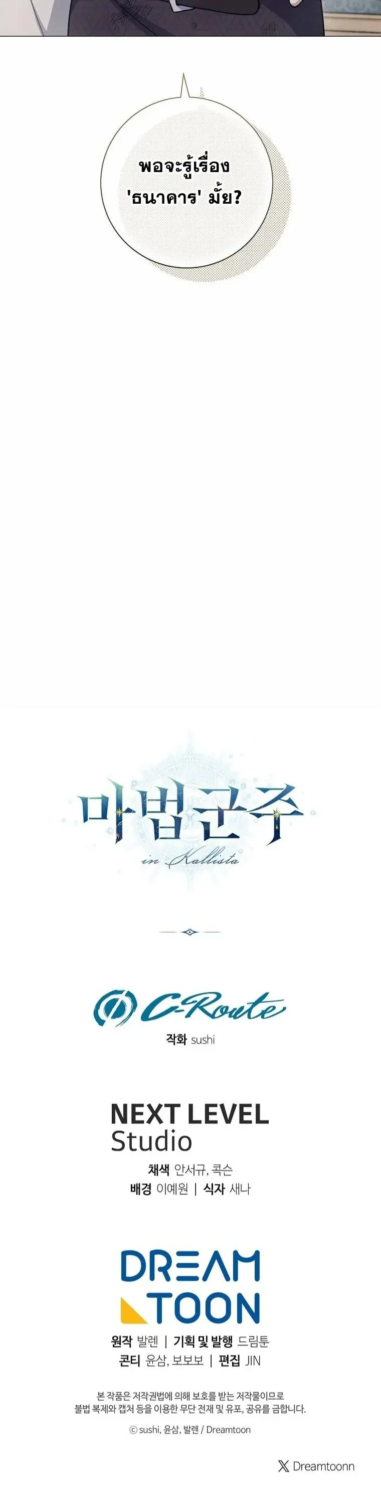 Magic Lord เจ_าแห_งเวทมนตร_ ตอนที่ ตอนที่ 5 รูปที่ 9