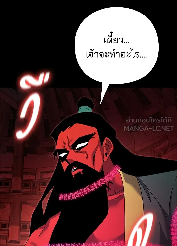 คืนแห่งโทแกบี ตอนที่ 122 รูปที่ 63
