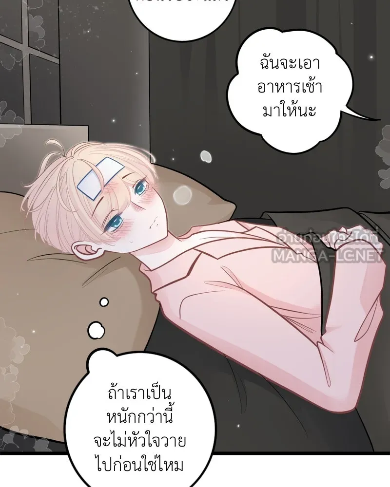 ฤดูฝนของฉันกับนาย ตอนที่ 23 ยินดีด้วยนะ ที่เรียนจบแล้ว รูปที่ 15