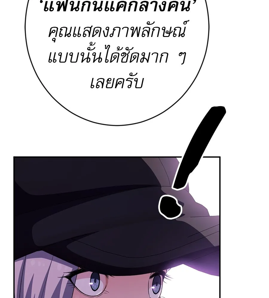 คอลเซ็นเตอร์เปลี่ยนชีวิต ตอนที่ 61 ก๊อบปี้ รูปที่ 56