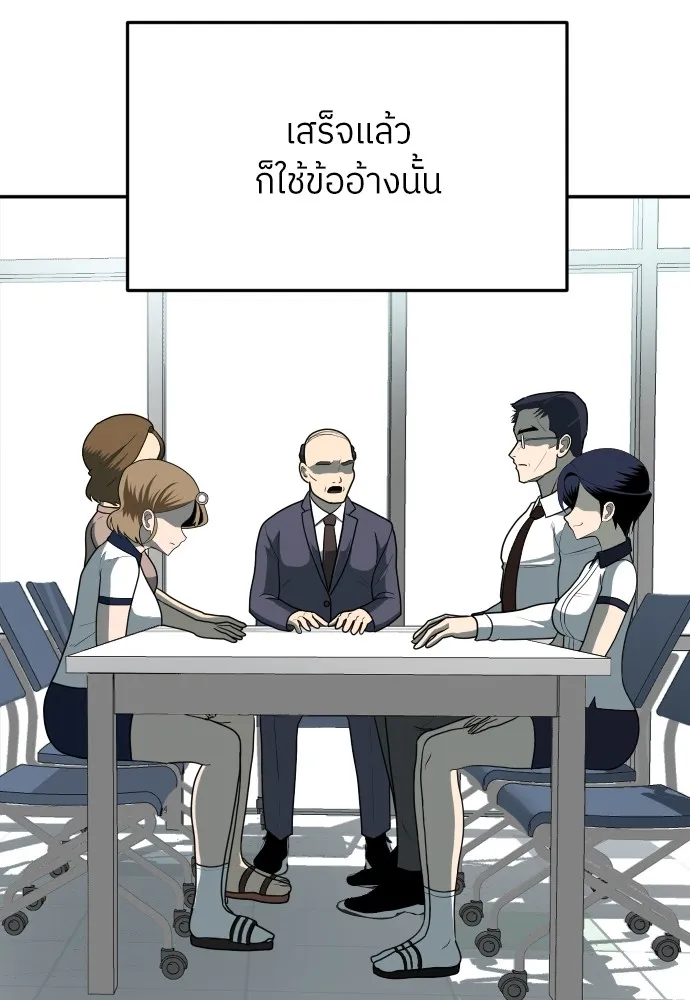 สนามเด็กล่า ตอนที่ 9 รูปที่ 92