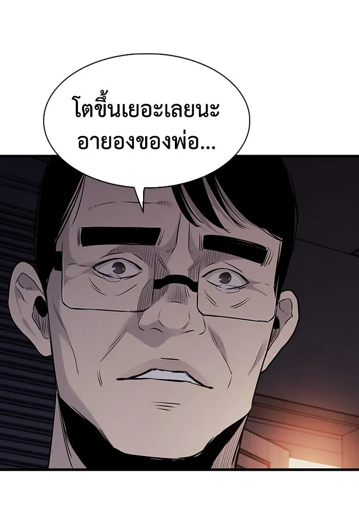 มีนา เกิดมาล่า ตอนที่ 19 รูปที่ 104