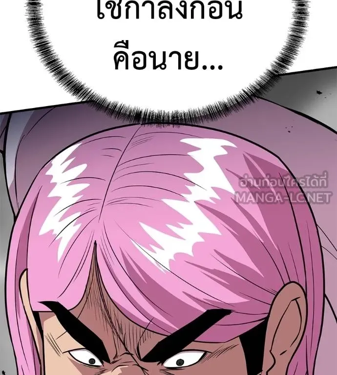 เรียกฉันว่าพระเจ้า ตอนที่ 11 รูปที่ 75