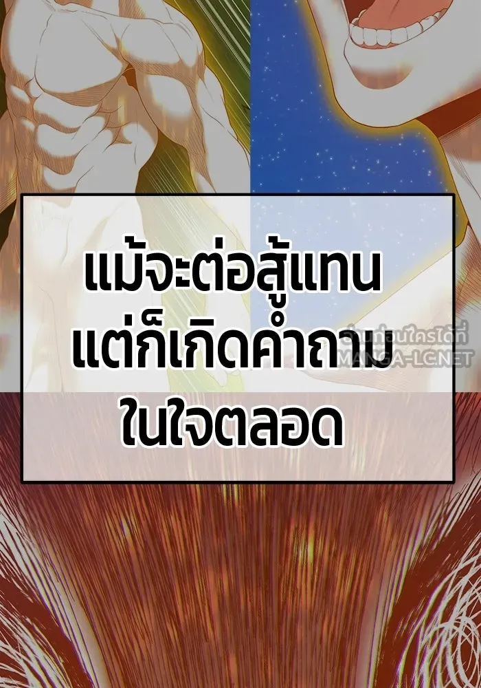 +99 ท่อนไม้พร้อมบวก ตอนที่ 116 เทพแห่งการทำลาย (2) รูปที่ 261