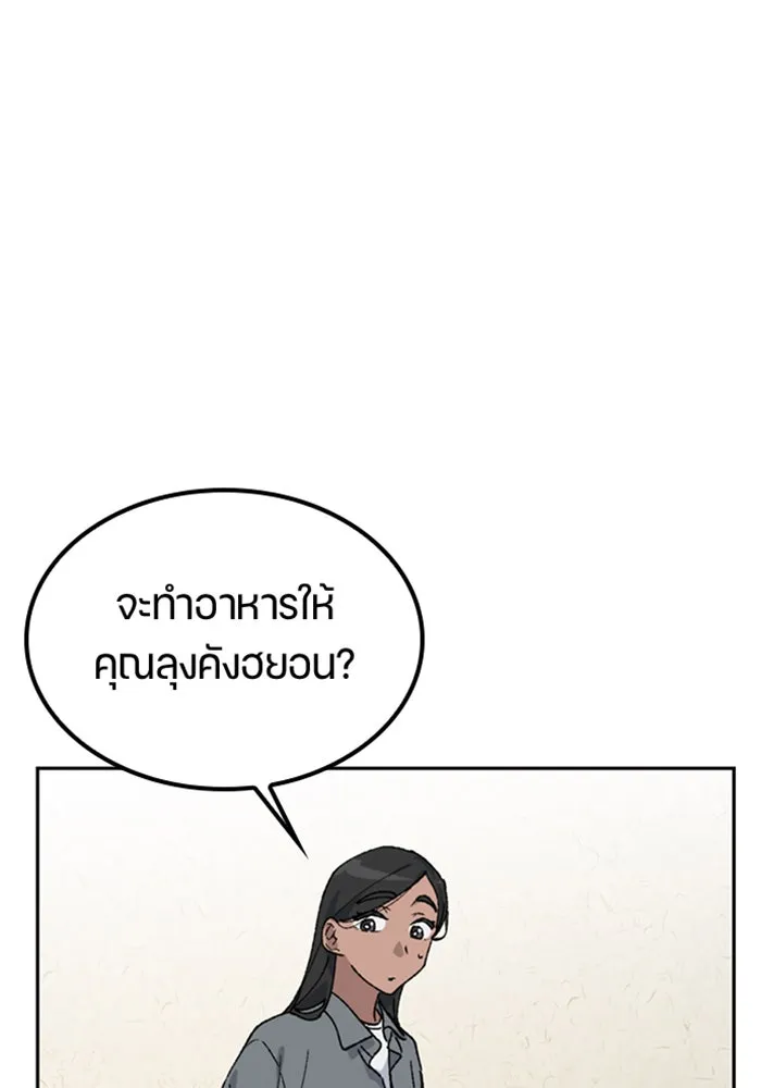 ตั้งแคมป์ฮีลใจในต่างโลก ตอนที่ 44 รูปที่ 64